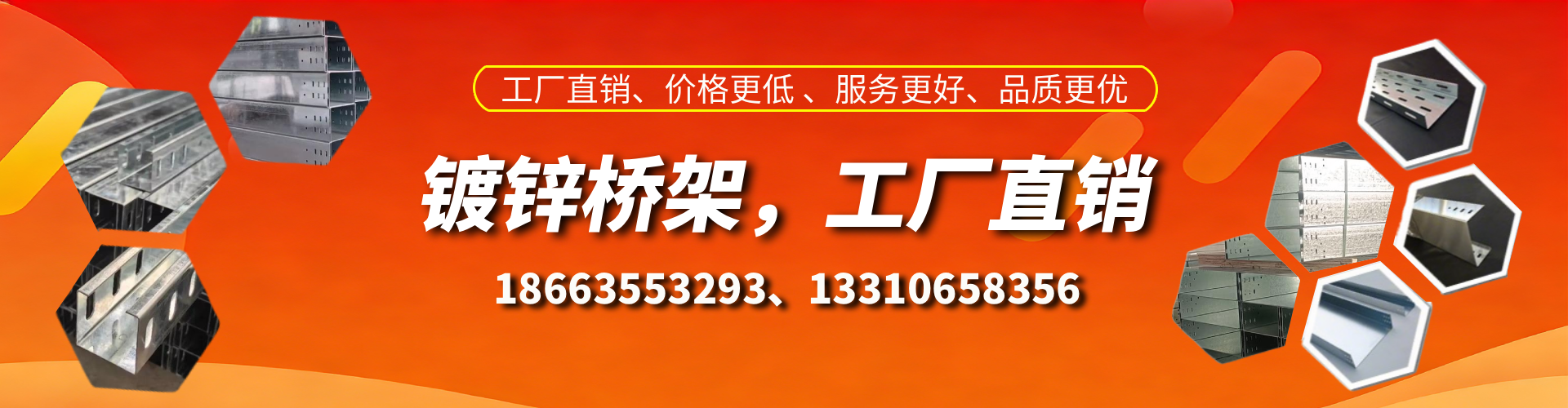 长垣镀锌桥架厂家